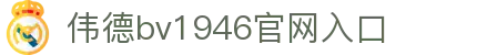 bevictor伟德(中文版)官方网站-源自始于1946